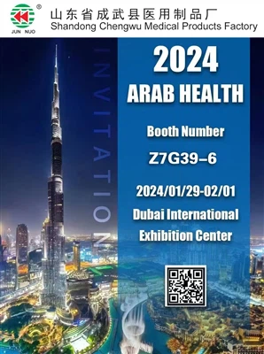 Добре дошли в нашия щанд Z7G39-6 Arab Health 2024